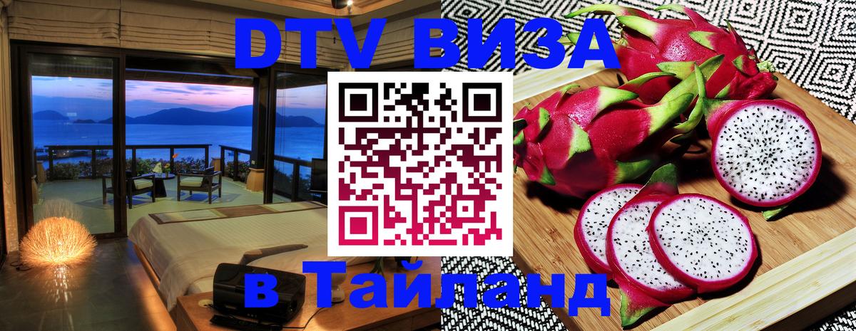 Сколько стоит DTV виза — актуальные цены, оформление даже без документов - 